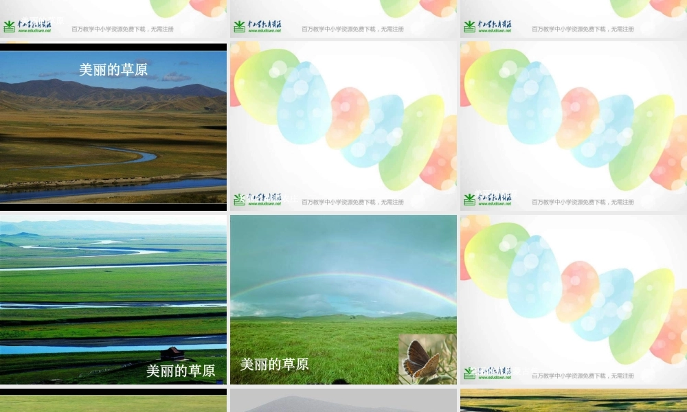 教科小学科学五上《1.8、维护生态平衡》PPT课件(10)【加微信公众号 jiaoxuewuyou 九折优惠 qq 1119139686】.ppt