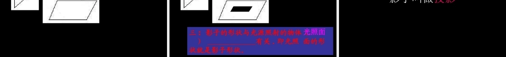 教科小学科学五上《2.1、光和影》PPT课件(2)【加微信公众号 jiaoxuewuyou 九折优惠 qq 1119139686】.ppt
