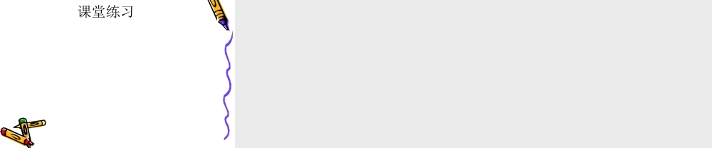 教科小学科学五上《2.2、阳光下的影子》PPT课件(5)【加微信公众号 jiaoxuewuyou 九折优惠 qq 1119139686】.ppt