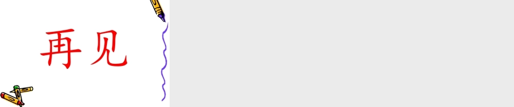 教科小学科学五上《2.1、光和影》PPT课件(16)【加微信公众号 jiaoxuewuyou 九折优惠 qq 1119139686】.ppt