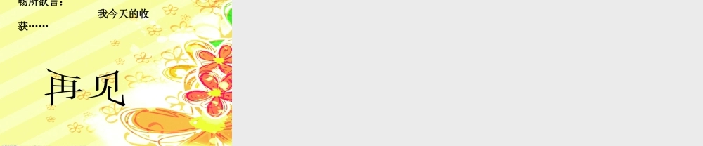 教科小学科学五上《2.1、光和影》PPT课件(15)【加微信公众号 jiaoxuewuyou 九折优惠 qq 1119139686】.ppt