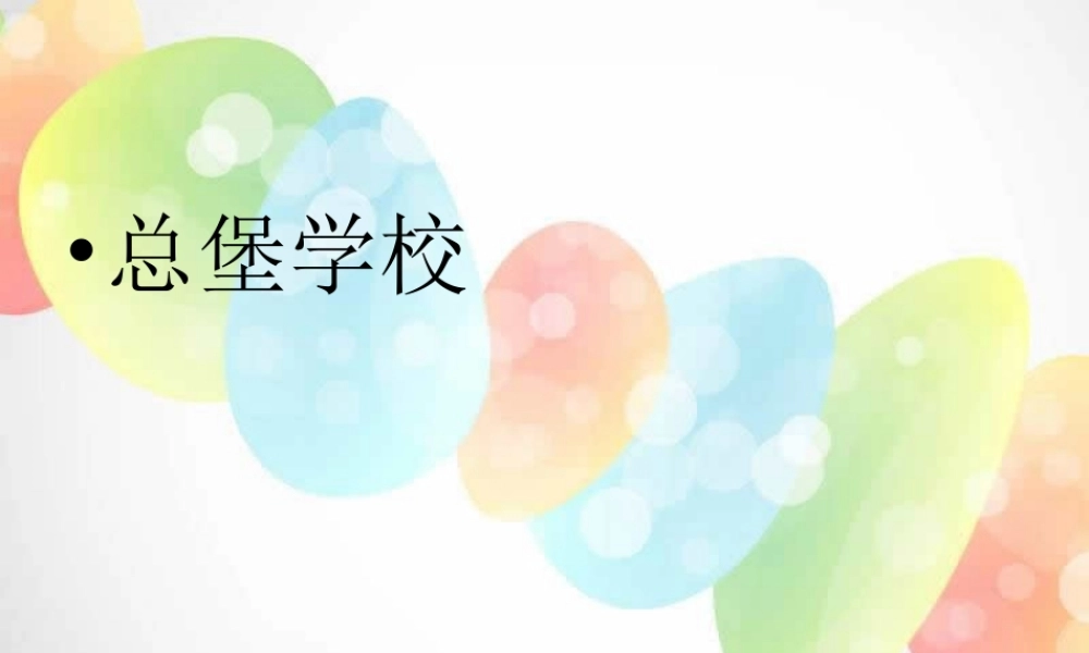 教科小学科学五上《2.2、阳光下的影子》PPT课件(3)【加微信公众号 jiaoxuewuyou 九折优惠 qq 1119139686】.ppt