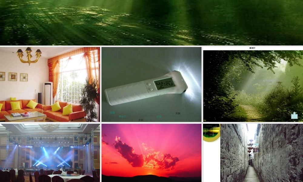 教科小学科学五上《2.3、光是怎样传播的》PPT课件(2)【加微信公众号 jiaoxuewuyou 九折优惠 qq 1119139686】.ppt