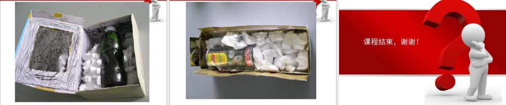 教科小学科学五上《2.7、做个太阳能热水器》PPT课件(14)【加微信公众号 jiaoxuewuyou 九折优惠 qq 1119139686】.ppt