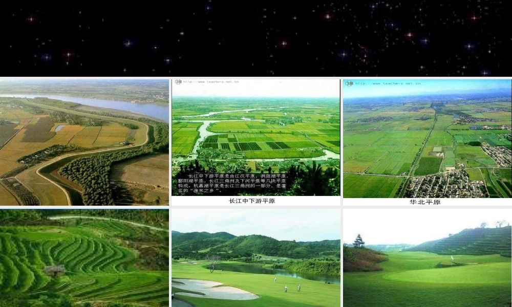 教科小学科学五上《3.1、地球表面的地形》PPT课件(6)【加微信公众号 jiaoxuewuyou 九折优惠 qq 1119139686】.ppt