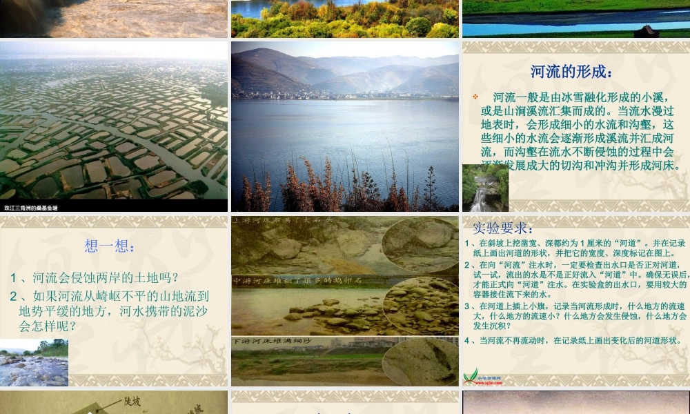 教科小学科学五上《3.7、河流对土地的作用》PPT课件(3)【加微信公众号 jiaoxuewuyou 九折优惠 qq 1119139686】.ppt