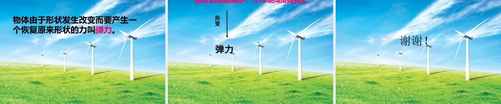 教科小学科学五上《4.2、用橡皮筋作动力》PPT课件(1)【加微信公众号 jiaoxuewuyou 九折优惠 qq 1119139686】.ppt