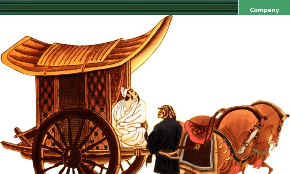 教科小学科学五上《4.1、我们的小缆车》PPT课件(8)【加微信公众号 jiaoxuewuyou 九折优惠 qq 1119139686】.ppt