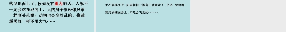 教科小学科学五上《4.7、运动与设计》PPT课件(4)【加微信公众号 jiaoxuewuyou 九折优惠 qq 1119139686】.ppt