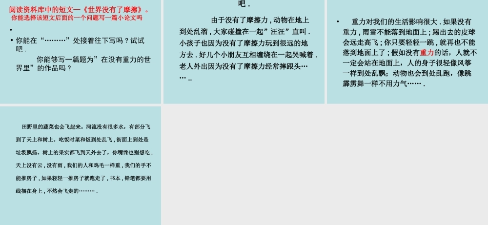 教科小学科学五上《4.7、运动与设计》PPT课件(5)【加微信公众号 jiaoxuewuyou 九折优惠 qq 1119139686】.ppt