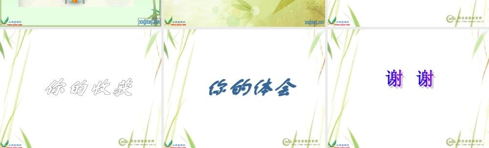 教科小学科学五下《2.7、传热比赛》PPT课件(2)【加微信公众号 jiaoxuewuyou 九折优惠 qq 1119139686】.ppt