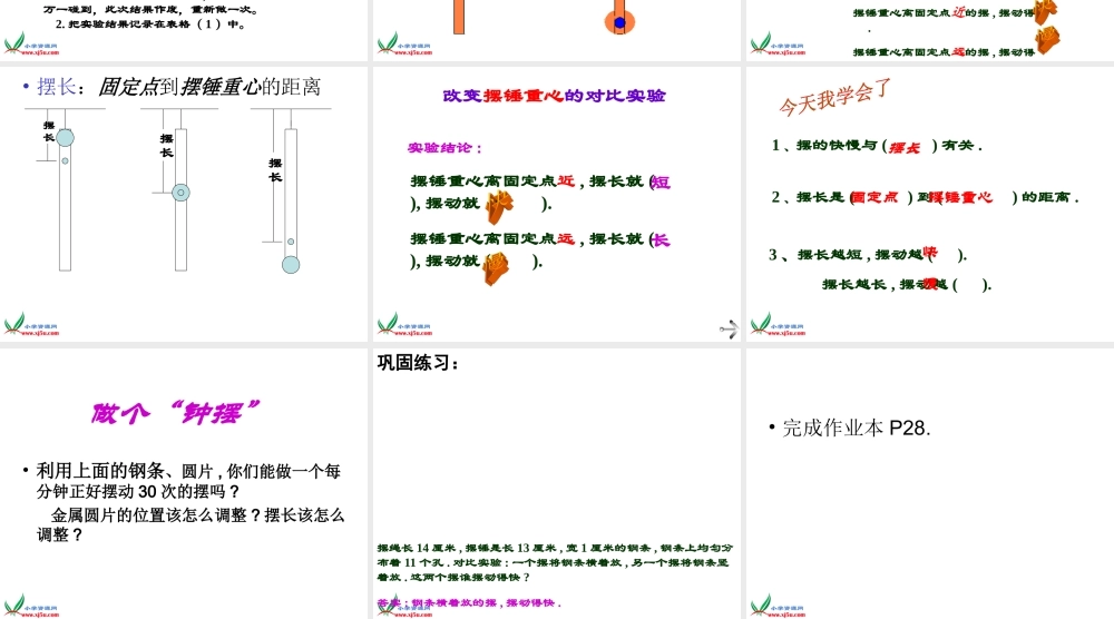 教科小学科学五下《3.7、做一个钟摆》PPT课件[加微信jiaoxue5you 九折优惠]【加微信公众号 jiaoxuewuyou 九折优惠 qq 1119139686】.ppt