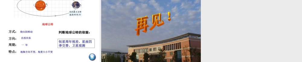 教科小学科学五下《4.8、极昼和极夜的解释》PPT课件(2)【加微信公众号 jiaoxuewuyou 九折优惠 qq 1119139686】.ppt