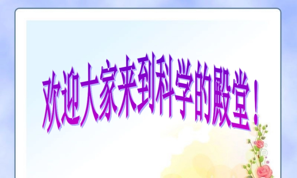 教科小学科学五下《4.7、为什么一年有四季》PPT课件(3)【加微信公众号 jiaoxuewuyou 九折优惠 qq 1119139686】.ppt