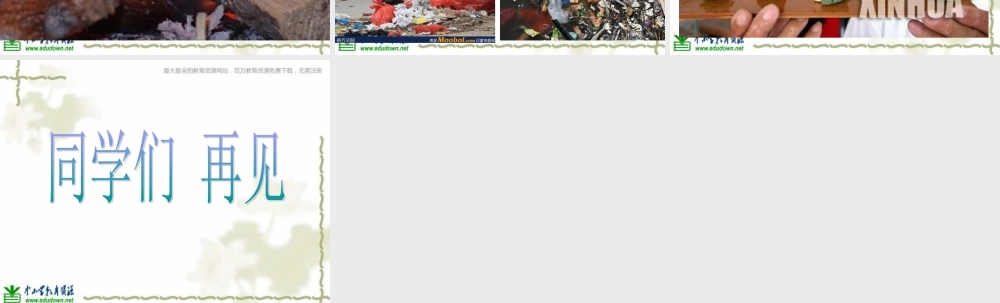 青岛小学科学六上《5、蜡烛的变化》PPT课件 (10)【加微信公众号 jiaoxuewuyou 九折优惠 qq 1119139686】.ppt