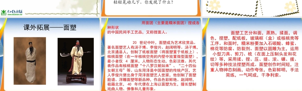 青岛小学科学六上《5、蜡烛的变化》PPT课件 (11)【加微信公众号 jiaoxuewuyou 九折优惠 qq 1119139686】.ppt