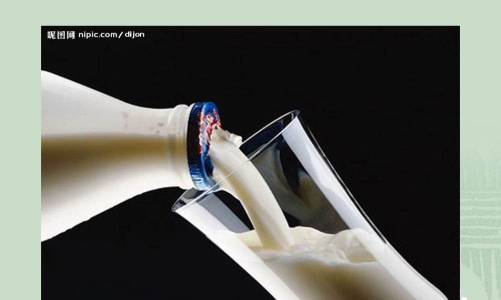 青岛小学科学六上《8、牛奶的变化》PPT课件 (9)【加微信公众号 jiaoxuewuyou 九折优惠 qq 1119139686】.ppt