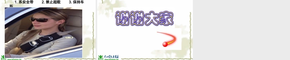 青岛小学科学六上《11、改变物体运动状态》PPT课件 (3)【加微信公众号 jiaoxuewuyou 九折优惠 qq 1119139686】.ppt