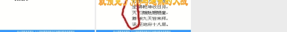 青岛小学科学六上《20、蚯蚓找家》PPT课件 (2)【加微信公众号 jiaoxuewuyou 九折优惠 qq 1119139686】.ppt