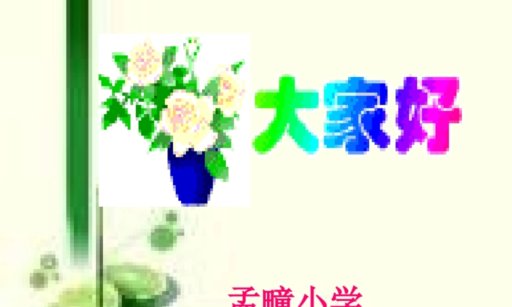 青岛小学科学六上《21、变色龙》PPT课件 (4)【加微信公众号 jiaoxuewuyou 九折优惠 qq 1119139686】.ppt