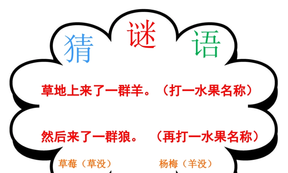 青岛小学科学六上《23、密切联系的生物界》PPT课件 (11)【加微信公众号 jiaoxuewuyou 九折优惠 qq 1119139686】.ppt