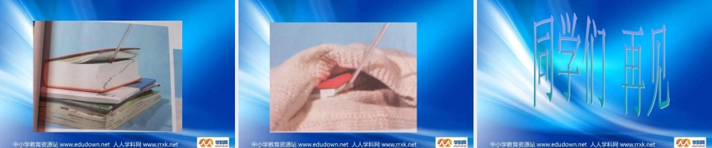 青岛小学科学六下《5、让身体热起来》PPT课件 (2)【加微信公众号 jiaoxuewuyou 九折优惠 qq 1119139686】.ppt