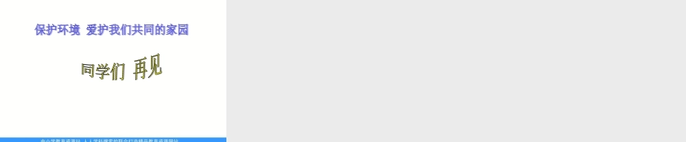 青岛小学科学六下《12、地球的面纱》PPT课件 (5)【加微信公众号 jiaoxuewuyou 九折优惠 qq 1119139686】.ppt