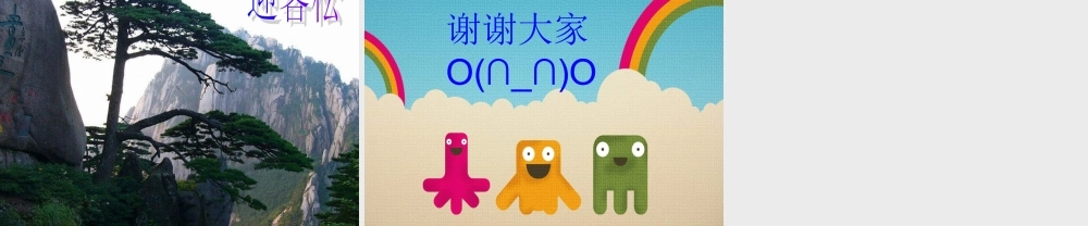 青岛小学科学六下《16、来自大自然的信息》PPT课件 (5)【加微信公众号 jiaoxuewuyou 九折优惠 qq 1119139686】.ppt