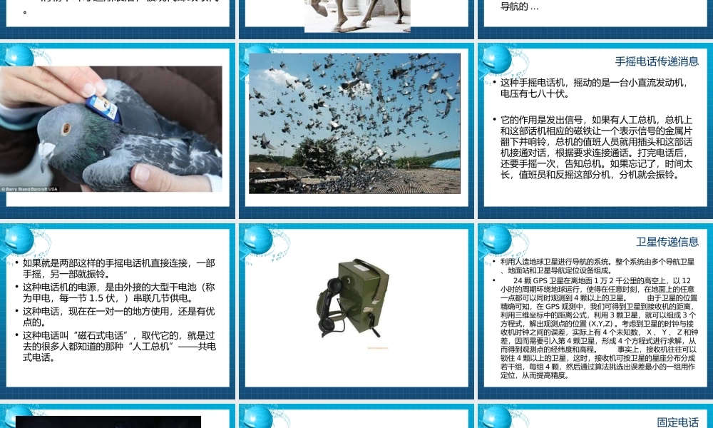 青岛小学科学六下《19、飞速发展的信息技术》PPT课件 (2)【加微信公众号 jiaoxuewuyou 九折优惠 qq 1119139686】.ppt