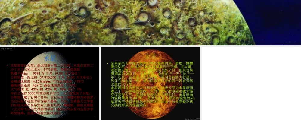 青岛小学科学六下《20、太阳家族》PPT课件 (1)【加微信公众号 jiaoxuewuyou 九折优惠 qq 1119139686】.ppt