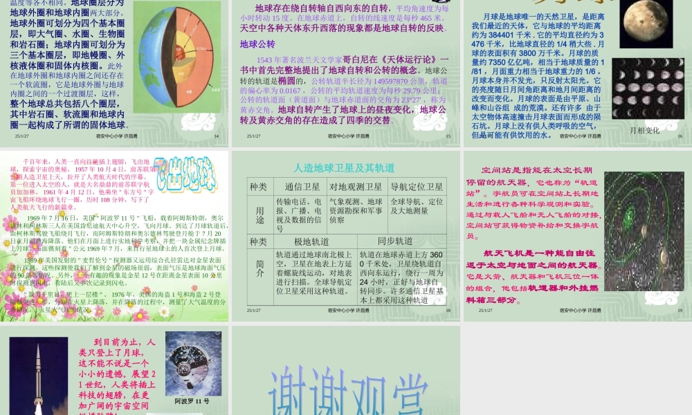 青岛小学科学六下《20、太阳家族》PPT课件 (5)【加微信公众号 jiaoxuewuyou 九折优惠 qq 1119139686】.ppt