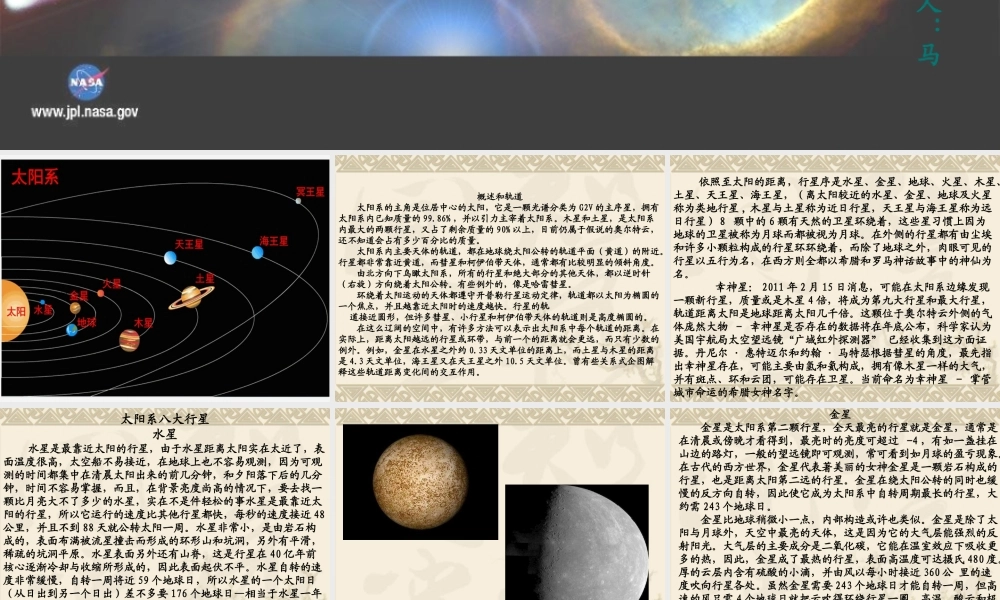 青岛小学科学六下《20、太阳家族》PPT课件 (4)【加微信公众号 jiaoxuewuyou 九折优惠 qq 1119139686】.ppt