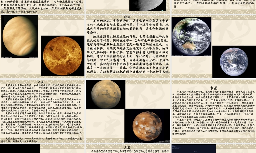 青岛小学科学六下《20、太阳家族》PPT课件 (4)【加微信公众号 jiaoxuewuyou 九折优惠 qq 1119139686】.ppt