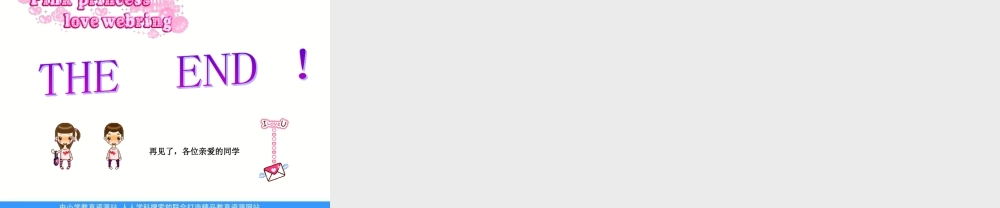 青岛小学科学六下《19、飞速发展的信息技术》PPT课件 (4)【加微信公众号 jiaoxuewuyou 九折优惠 qq 1119139686】.ppt