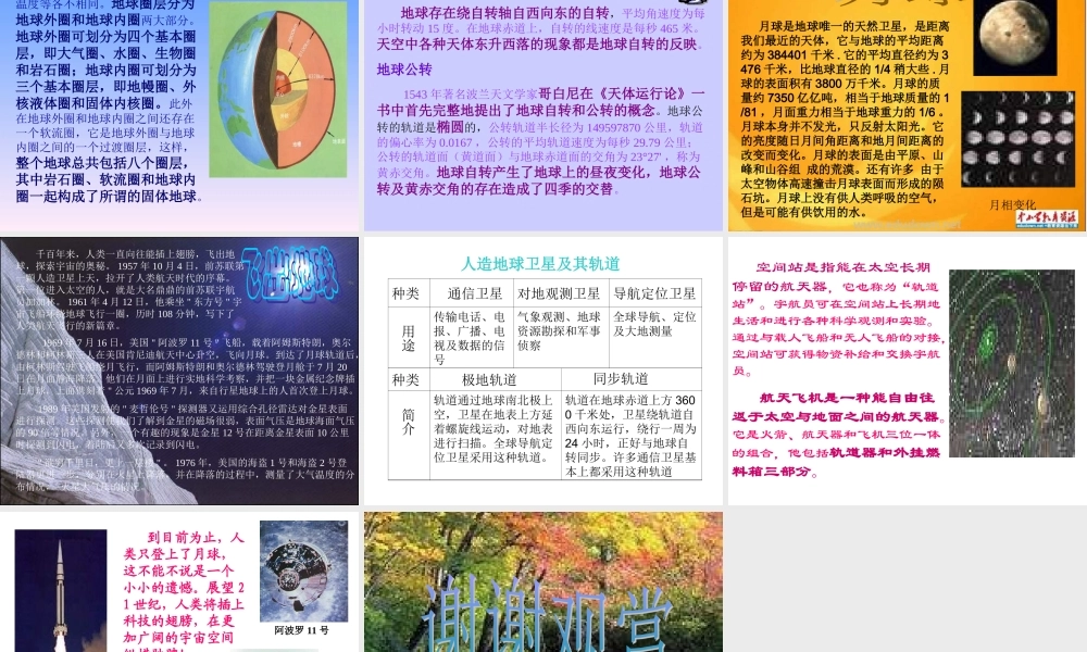 青岛小学科学六下《20、太阳家族》PPT课件 (2)【加微信公众号 jiaoxuewuyou 九折优惠 qq 1119139686】.ppt