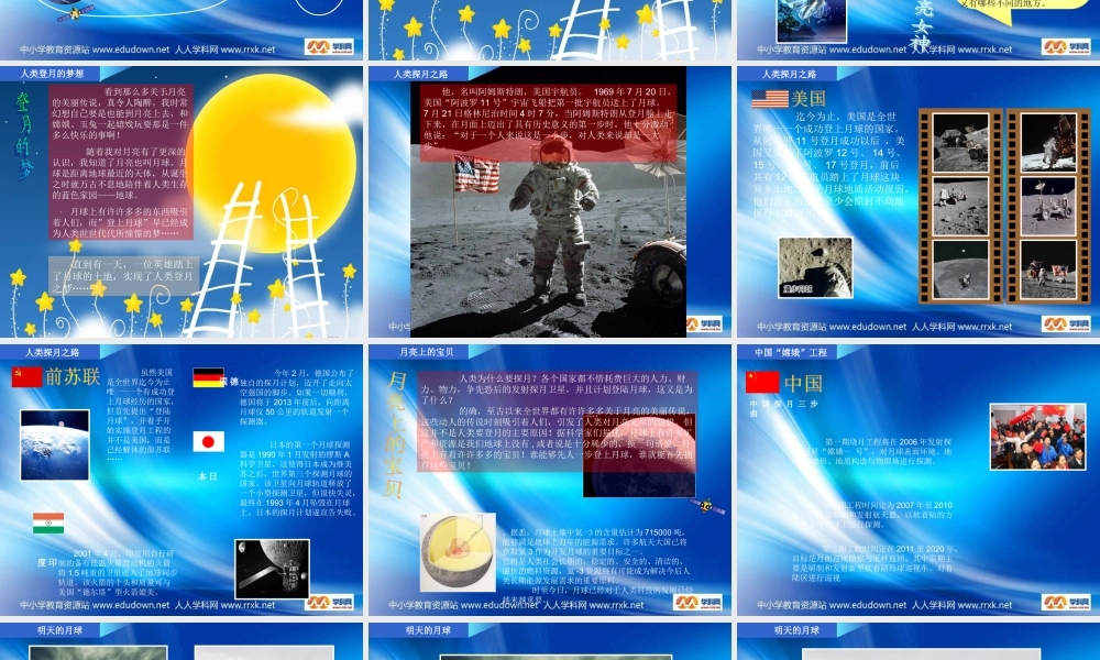 青岛小学科学六下《23、未来家园》PPT课件 (2)【加微信公众号 jiaoxuewuyou 九折优惠 qq 1119139686】.ppt