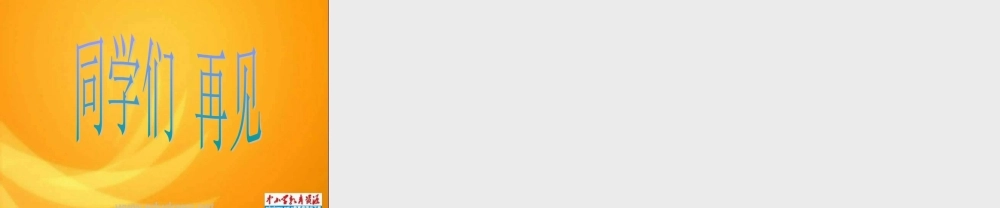 青岛小学科学六下《22、探索宇宙》PPT课件 (2)【加微信公众号 jiaoxuewuyou 九折优惠 qq 1119139686】.ppt