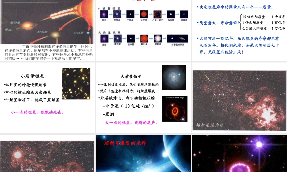 青岛小学科学六下《22、探索宇宙》PPT课件 (3)【加微信公众号 jiaoxuewuyou 九折优惠 qq 1119139686】.ppt