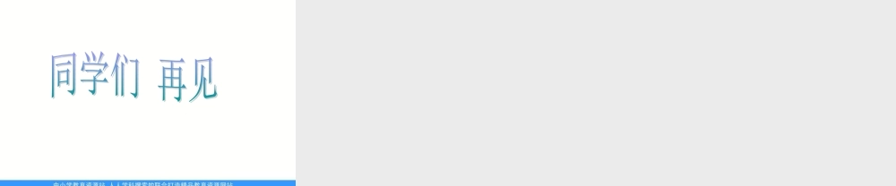 青岛小学科学三上《2 玩具里的科学》PPT课件 (2)【加微信公众号 jiaoxuewuyou 九折优惠 qq 1119139686】.ppt