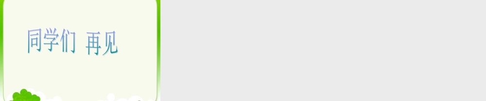 青岛小学科学三上《2 玩具里的科学》PPT课件 (8)【加微信公众号 jiaoxuewuyou 九折优惠 qq 1119139686】.ppt