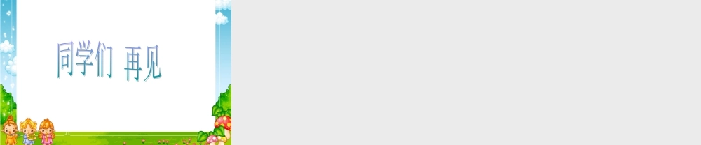 青岛小学科学三上《7 水温的变化》PPT课件 (8)【加微信公众号 jiaoxuewuyou 九折优惠 qq 1119139686】.ppt