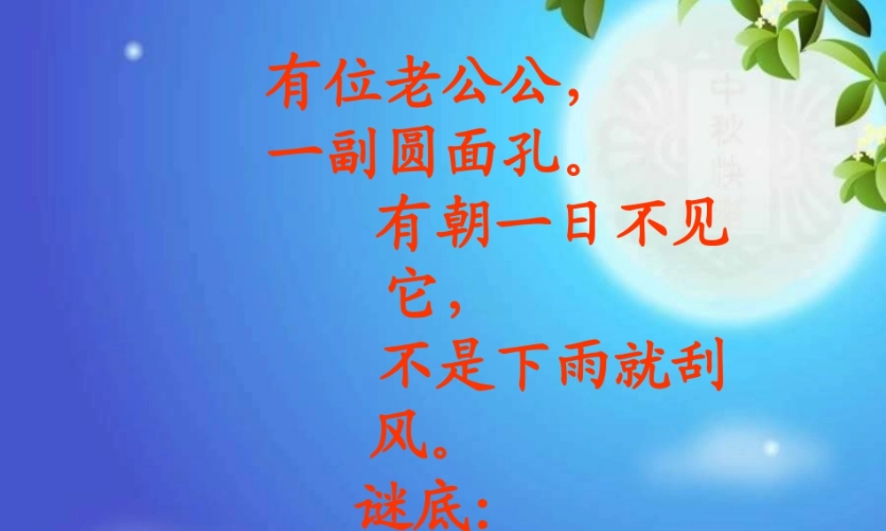 青岛小学科学三上《10 认识太阳》PPT课件 (8)【加微信公众号 jiaoxuewuyou 九折优惠 qq 1119139686】.ppt