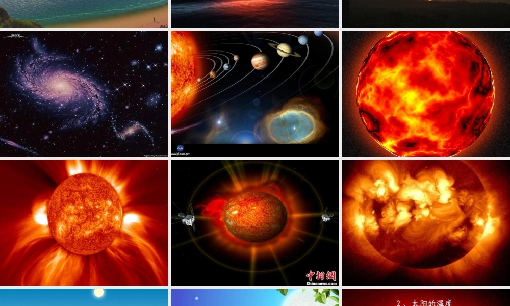 青岛小学科学三上《10 认识太阳》PPT课件 (8)【加微信公众号 jiaoxuewuyou 九折优惠 qq 1119139686】.ppt