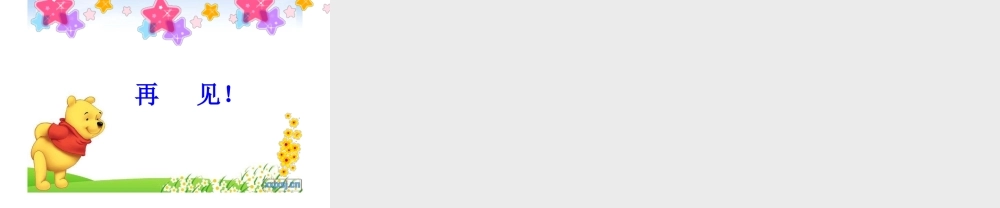 青岛小学科学三下《6 空气在哪里》PPT课件 (3)【加微信公众号 jiaoxuewuyou 九折优惠 qq 1119139686】.ppt