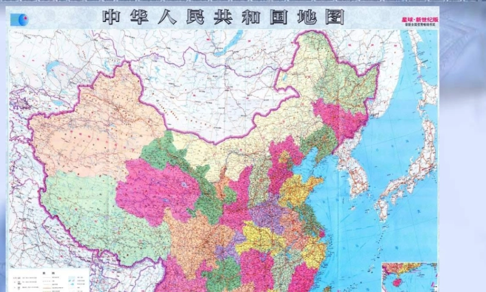 青岛小学科学三下《8 风的形成》PPT课件 (1)【加微信公众号 jiaoxuewuyou 九折优惠 qq 1119139686】.ppt