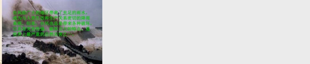 青岛小学科学三下《8 风的形成》PPT课件 (3)【加微信公众号 jiaoxuewuyou 九折优惠 qq 1119139686】.ppt