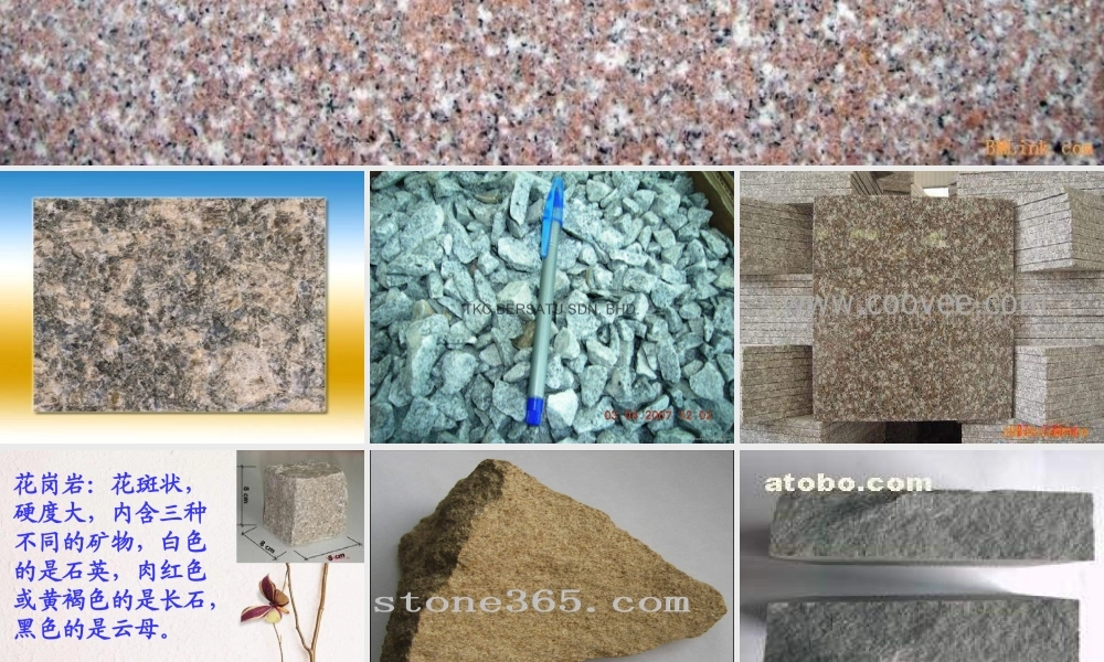 青岛小学科学三下《14 做个岩石百宝箱》PPT课件 (4)【加微信公众号 jiaoxuewuyou 九折优惠 qq 1119139686】.ppt