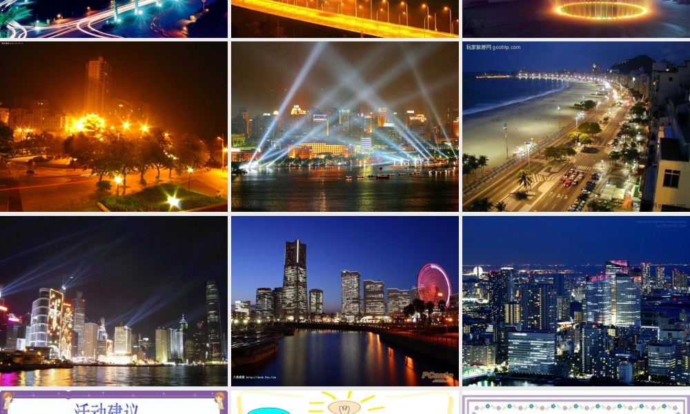 青岛小学科学三下《19 灯光亮了》PPT课件 (3)【加微信公众号 jiaoxuewuyou 九折优惠 qq 1119139686】.ppt