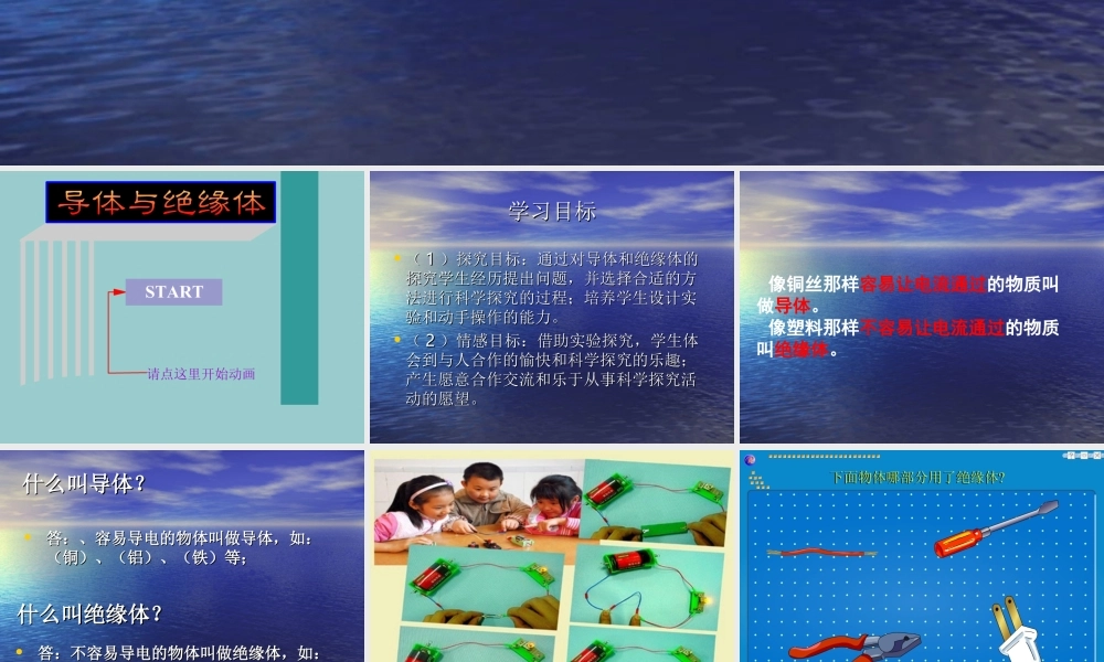 青岛小学科学三下《21 谁的本领大》PPT课件 (3)【加微信公众号 jiaoxuewuyou 九折优惠 qq 1119139686】.ppt