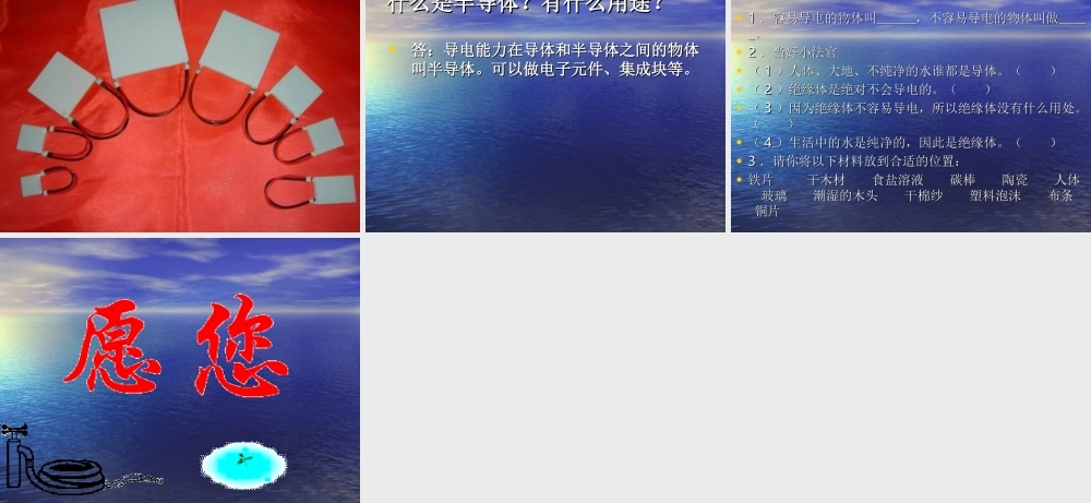 青岛小学科学三下《21 谁的本领大》PPT课件 (3)【加微信公众号 jiaoxuewuyou 九折优惠 qq 1119139686】.ppt